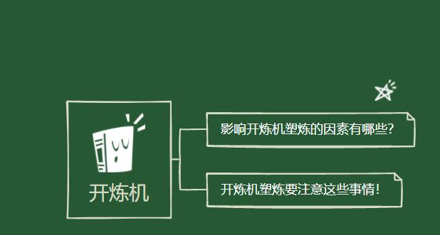 影響開煉機(jī)塑煉的因素有哪些？它要注意這些事情！